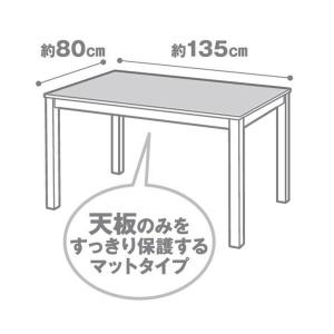 透明テーブルマット(80X135 厚み1.0m...の詳細画像3
