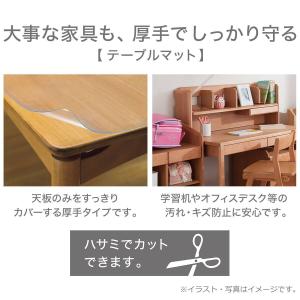 透明テーブルマット(80X135 厚み1.0m...の詳細画像4