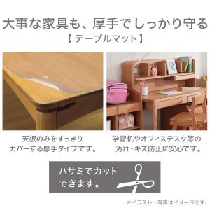 透明テーブルマット(80X120 厚み1.5m...の詳細画像3