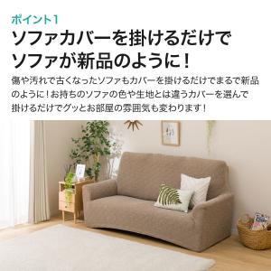 肘付ストレッチハイバックソファカバー(レジスト...の詳細画像4