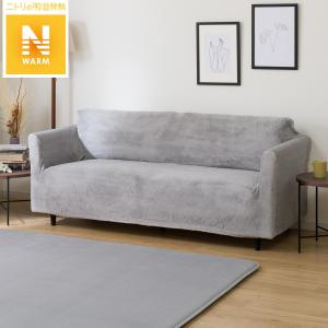 ソファカバー　ニトリ　IG01 3人用　カバー ニトリ（NITORI） ソファー ソファ 3人掛け 布張りソファIG01専用