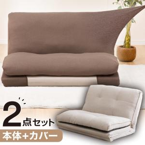 ニトリ（NITORI） カジュアルソファ(CS-N02KID MO)+カバー(FT03