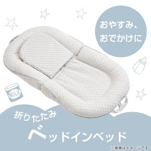 折り畳み ベッドインベッド(BB01) ニトリ...の詳細画像1