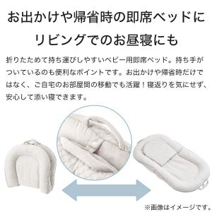 折り畳み ベッドインベッド(BB01) ニトリ...の詳細画像2