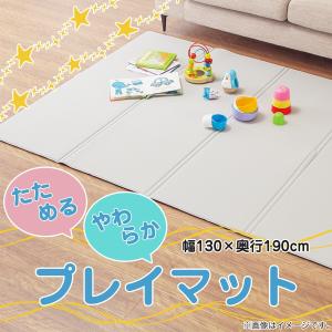 たためるやわらかプレイマット(AM01 130...の詳細画像2