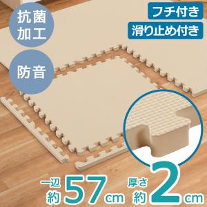 極厚2cm パズルマット 4枚 フチ付き 抗菌...の詳細画像1