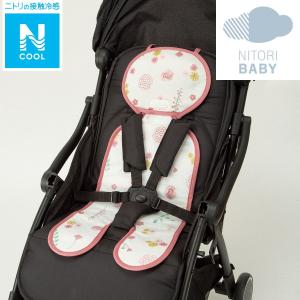 ベビーカーシート(Nクール フェミニンi-n) ニトリ