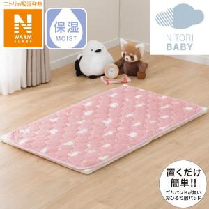 置くだけ簡単 おひるね敷パッド(NウォームSP PI RA01S-C)