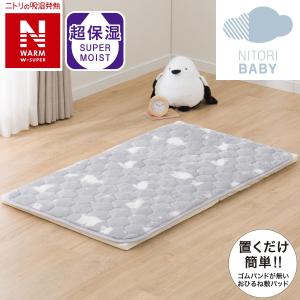 置くだけ簡単 おひるね敷パッド(NウォームWSP SK01 S-C)