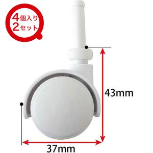 Nインボックス共通キャスター4個入り 2セット(SYSMO) ニトリ