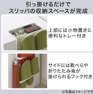 引っ掛け式スリッパラック ニトリの詳細画像2