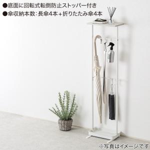 天板付き傘ハンガー(ホワイト CC325001...の詳細画像5