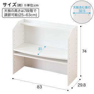 棚にもなるキッズデスク(セルフル ホワイト) ニトリの詳細画像1