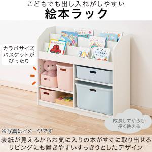 キッズ絵本ラック(セルフル M ホワイト) ニトリの詳細画像3