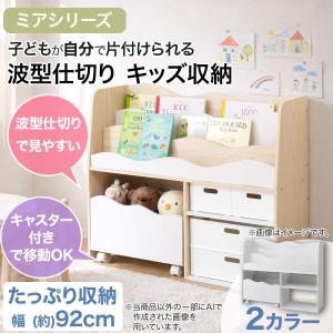 キッズ収納ラック(ミア3 M ナチュラル) ニトリの詳細画像1