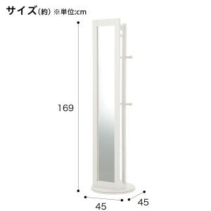 ハンガーラック付き 回転式スタンドミラー(ホワ...の詳細画像1