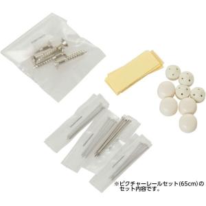 ピクチャーレールセット 100cm(WH) ニトリの詳細画像4