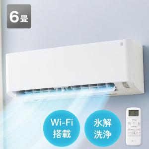Wi-Fi エアコン 6畳用 (標準取付工事無し) ニトリ｜nitori-net