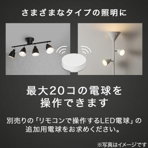 リモコンで操作できるLED電球 リモコン付(L...の詳細画像2