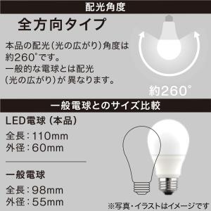 LED電球(E26 60W相当 LEE60WM...の詳細画像1
