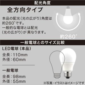 LED電球(E26 60W相当 LEE60WM...の詳細画像1