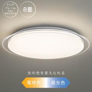 LEDシーリングライト 天井照明 照明器具 調光調色 (ミアナ 8畳用) ニトリ｜nitori-net