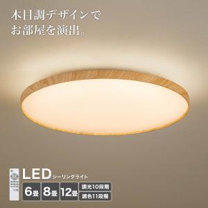 6畳用LEDシーリングライト(YP001 ライトブラウン) ニトリ｜ニトリ Yahoo!店