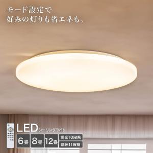 8畳LEDシーリングライト(ラスタル2) ニトリ｜ニトリ Yahoo!店