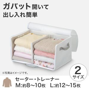 衣類収納バッグ ガバット(M) ニトリ期間限定...の詳細画像1