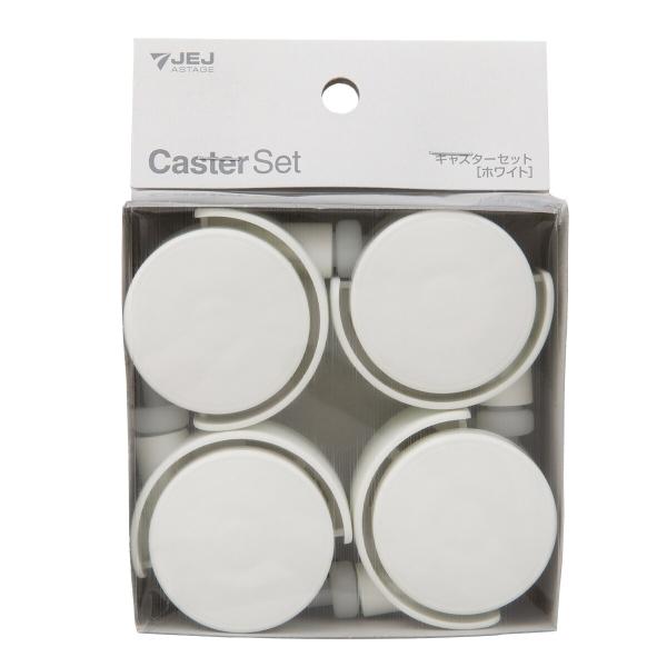 ピーディーデコニー用キャスター4個セット(ホワイト) 幅4.8×奥行3.5×高さ7.8cm ニトリ