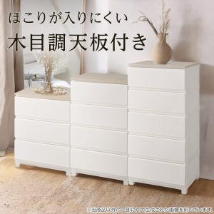 木目調天板付き リビングにも馴染む衣類収納チェ...の詳細画像1