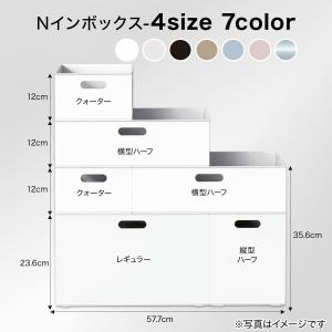 収納ケース Nインボックス(W) よこ型ハーフ...の詳細画像2