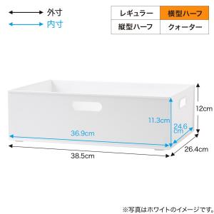 収納ケース Nインボックス(W) よこ型ハーフ...の詳細画像1