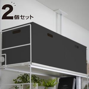 バスケット Nインボックス レギュラー ブラック 2個セット ニトリ｜nitori-net