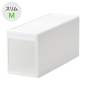 組み合わせて使える収納ケース(スリム Mサイズ 幅17×高さ21.5cm WH） ニトリ