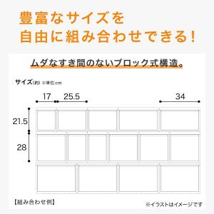 幅と高さを組み合わせて使える収納ケース(スリム...の詳細画像1