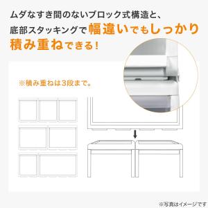 幅と高さを組み合わせて使える収納ケース(スリム...の詳細画像3