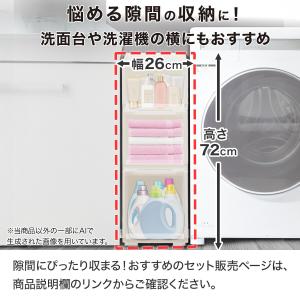 組合せ可能な収納ケース(幅26cm×高さ30c...の詳細画像4