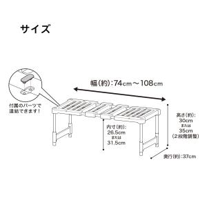 【幅が変わる】押入れ整理棚(CHS) ニトリ期...の詳細画像1