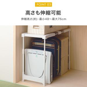 【幅と高さが変わる】押入れ整理棚(CHS)2台...の詳細画像4