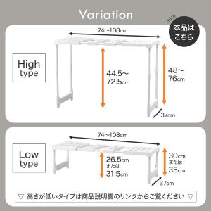 【幅と高さが変わる】押入れ整理棚(CHS)2台...の詳細画像5