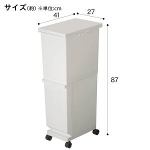 スリム分別ペール2段(55L) ゴミ箱 ごみ箱...の詳細画像2