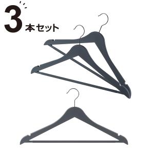 ハンガー 3本組(幅44.5cm YK2s02) ニトリ