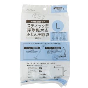 凹凸ノズル対応 布団圧縮袋 2枚入り(L DB0...の商品画像
