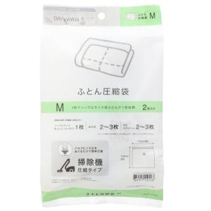 ニトリ（NITORI） 布団圧縮袋(Lサイズ 2枚入り) ニトリ期間限定