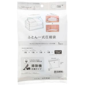 マチ付き布団一式圧縮袋(1枚入り) ニトリ