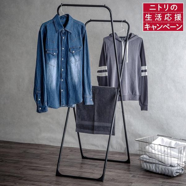 省スペース 室内用X型物干しスタンド(STL BK) ニトリ