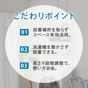 突っ張り洗濯機ラック(ホワイトウォッシュ BH...の詳細画像2