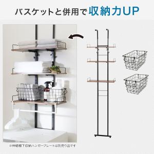 ワイヤーバスケット付き 突っ張り洗濯機ラック3...の詳細画像2