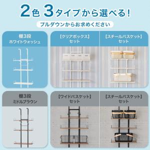ワイヤーバスケット付き 突っ張り洗濯機ラック3...の詳細画像3